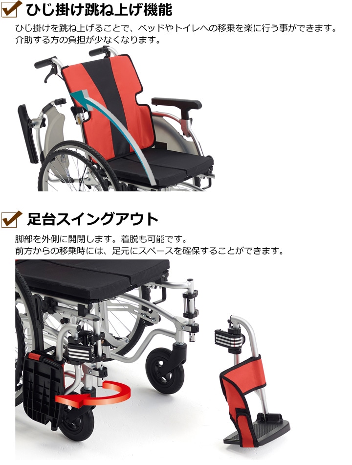 多機能 自走用車いす MEF-22 | 車いす通販のロッキー