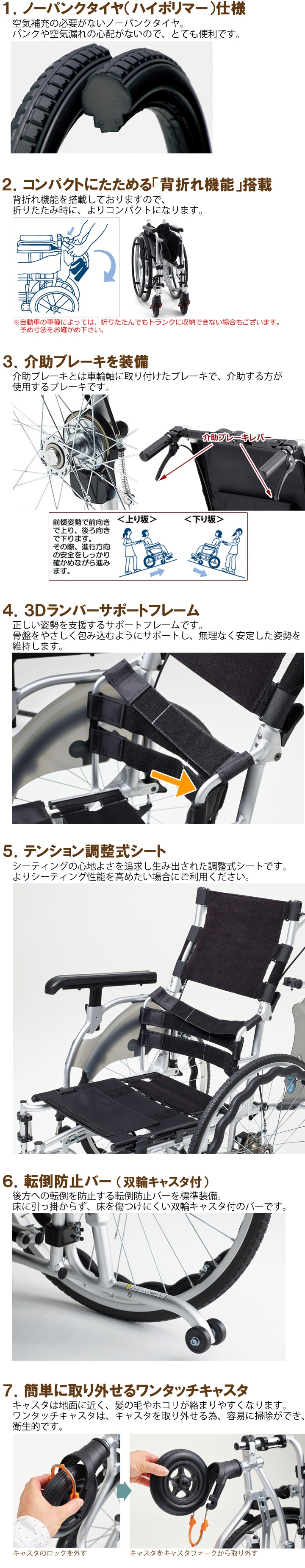 多機能 自走用車いす AFS-22［エアフィッツ・スタンダード22