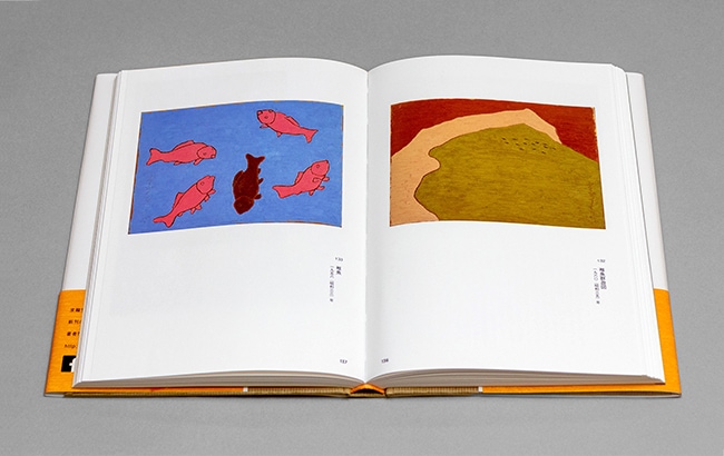 熊谷守一 わたしはわたし （展覧会公式カタログ）｜求龍堂