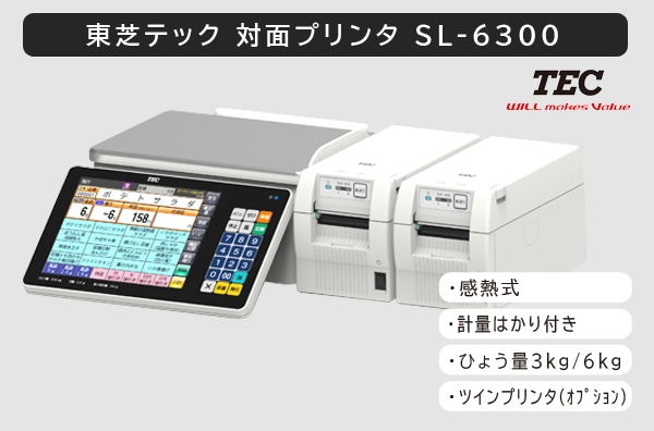 製品,単体発行型ラベルプリンター | ラベルプリンタ.e-STORE