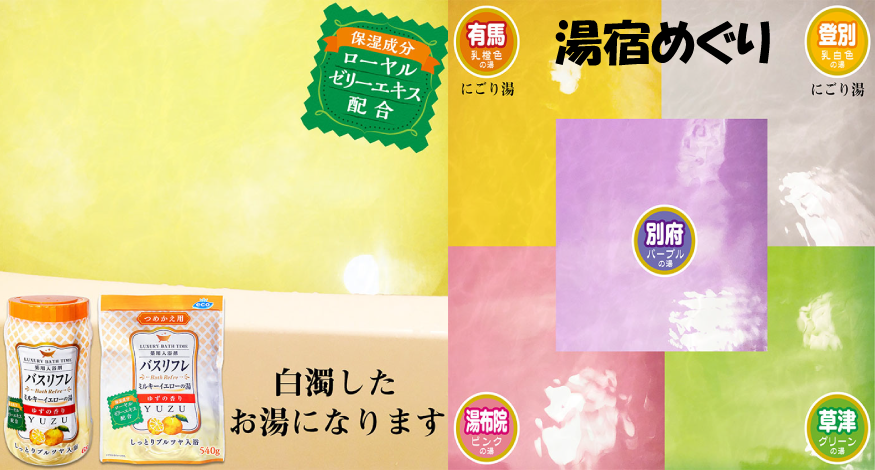 癒しの入浴剤ぽかぽかセット 約150日分 | 炭酸ガス,冷え性,肩こり,生薬