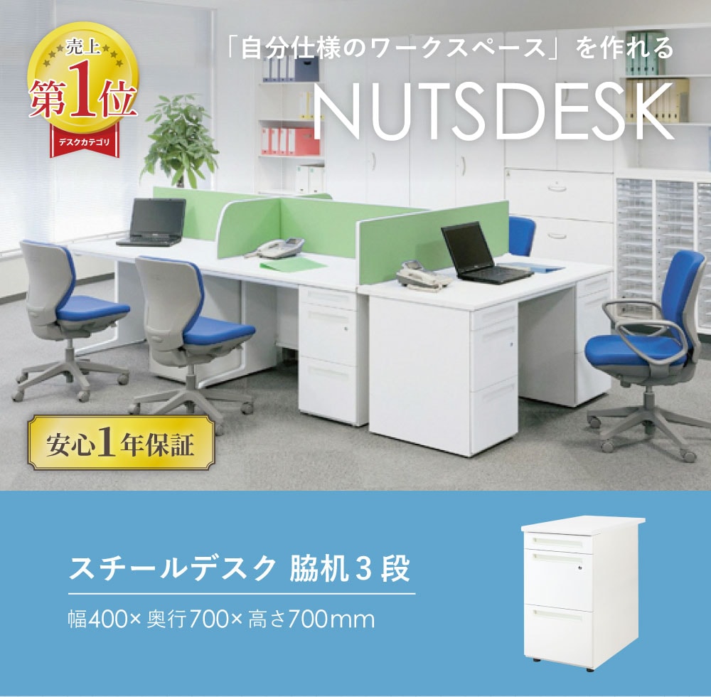 倉庫受取限定】 脇机 3段 幅400×奥行700mm デスクワゴン LD-WD3-SO