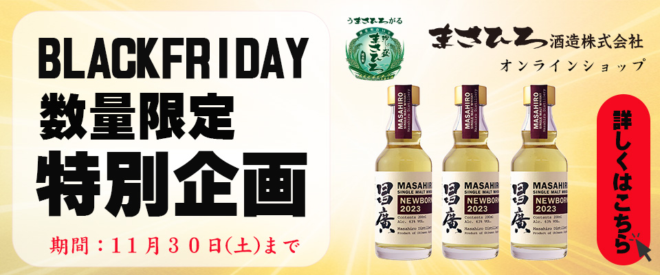 公式】オンラインショップ|泡盛まさひろ蔵元通販