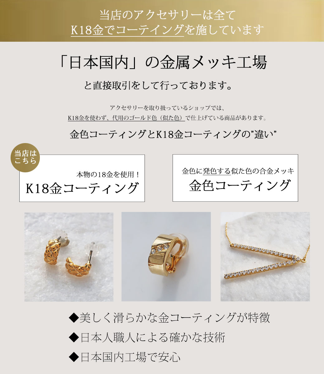 リング 指輪 インフィニティ k18gp 金属アレルギー対応 日本製