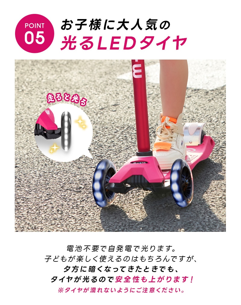 マキシ マイクロ デラックス LED - 5～11歳 ｜キックボード、キック