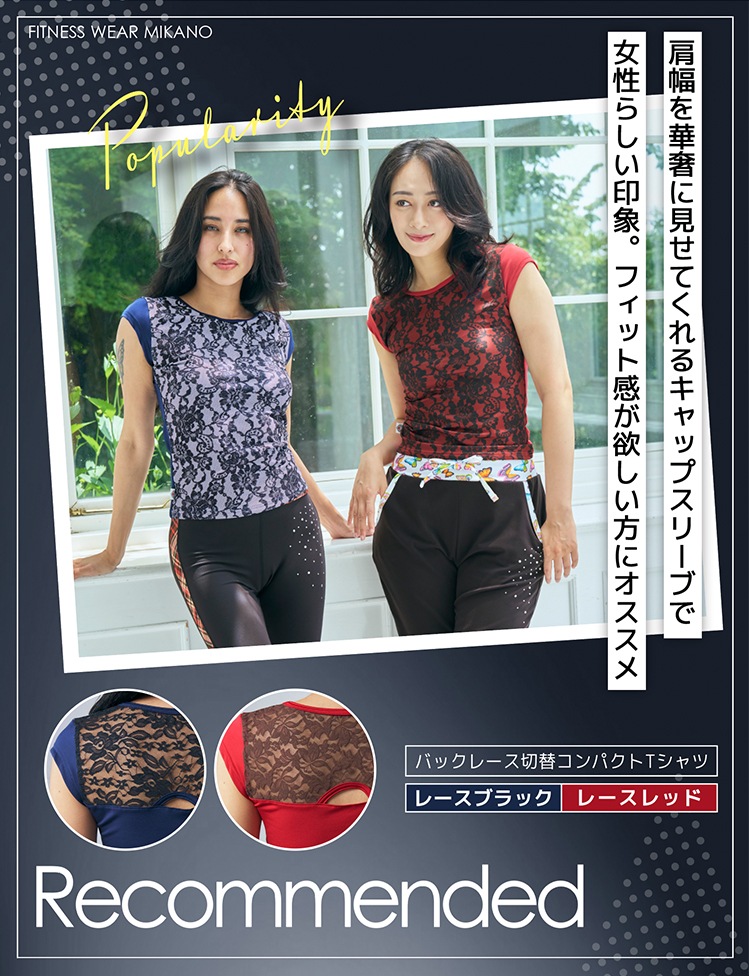 ほぼ新品】ミカランセ MIKANO バックフラワーレース エアリーTシャツ