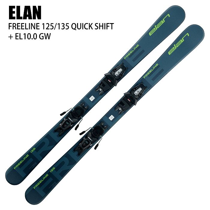 旧モデル エラン スキー板 2025 ELAN FREELINE 125/135 QUICK SHIFT +