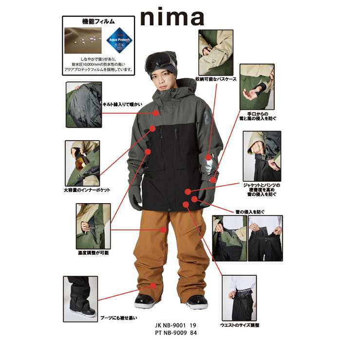 NIMA ニーマ NB-9001 ジャケット 56カーキ 23-24 ボードウェア メンズ