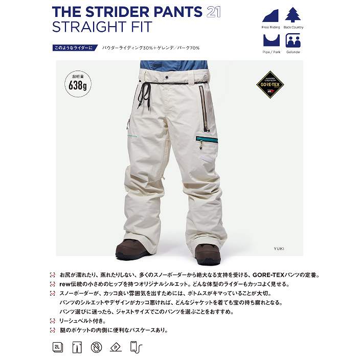 REW アールイーダブリュ STRIDER PANTS CHARCOAL 24-25 ボードウエア