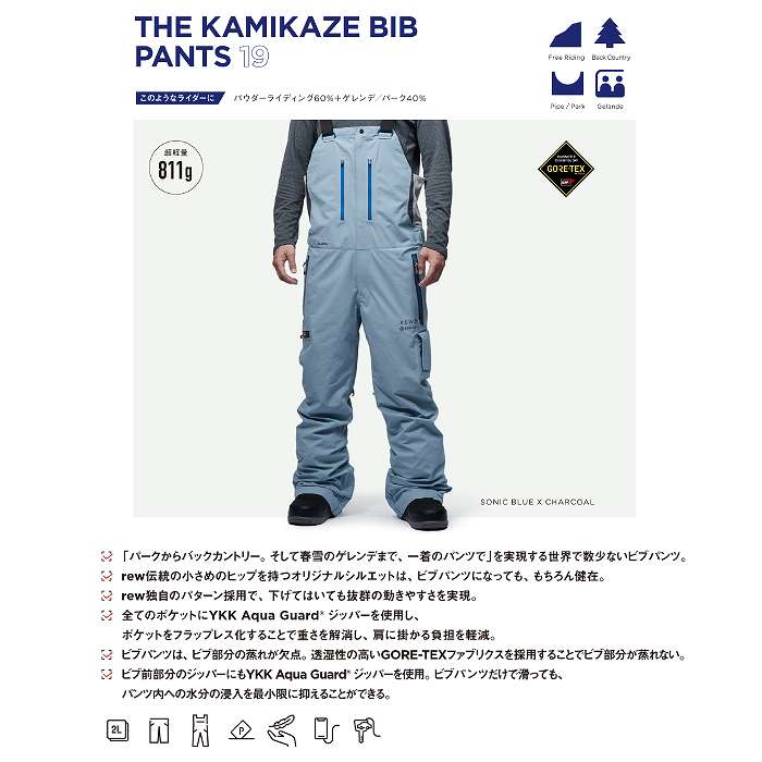 REW アールイーダブリュ KAMIKAZE BIB PANTS LATTExCREAM 24-25 ボード