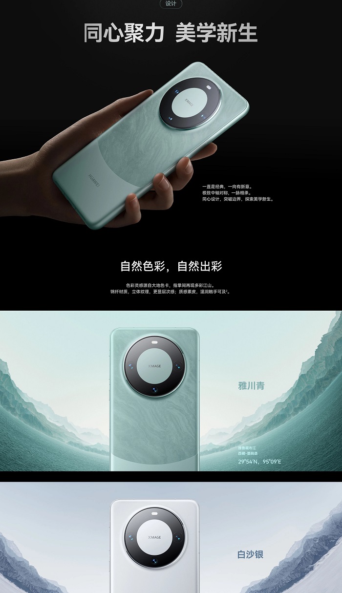 Huawei Mate 60 Pro 中国版 ALN-AL00の購入、販売