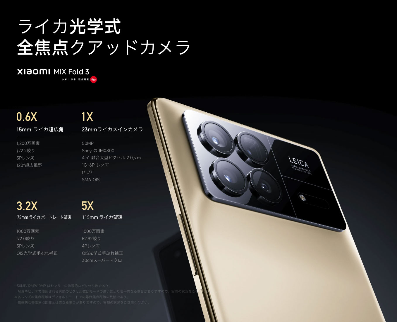 Xiaomi Mix Fold 3 中国版 販売、購入