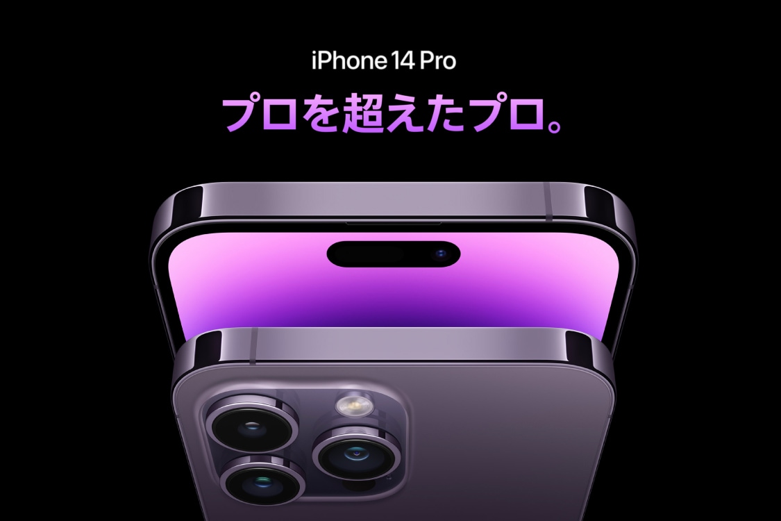 iPhone 14、iPhone 14 Plus、iPhone 14 Pro、iPhone 14 Pro Max 各国