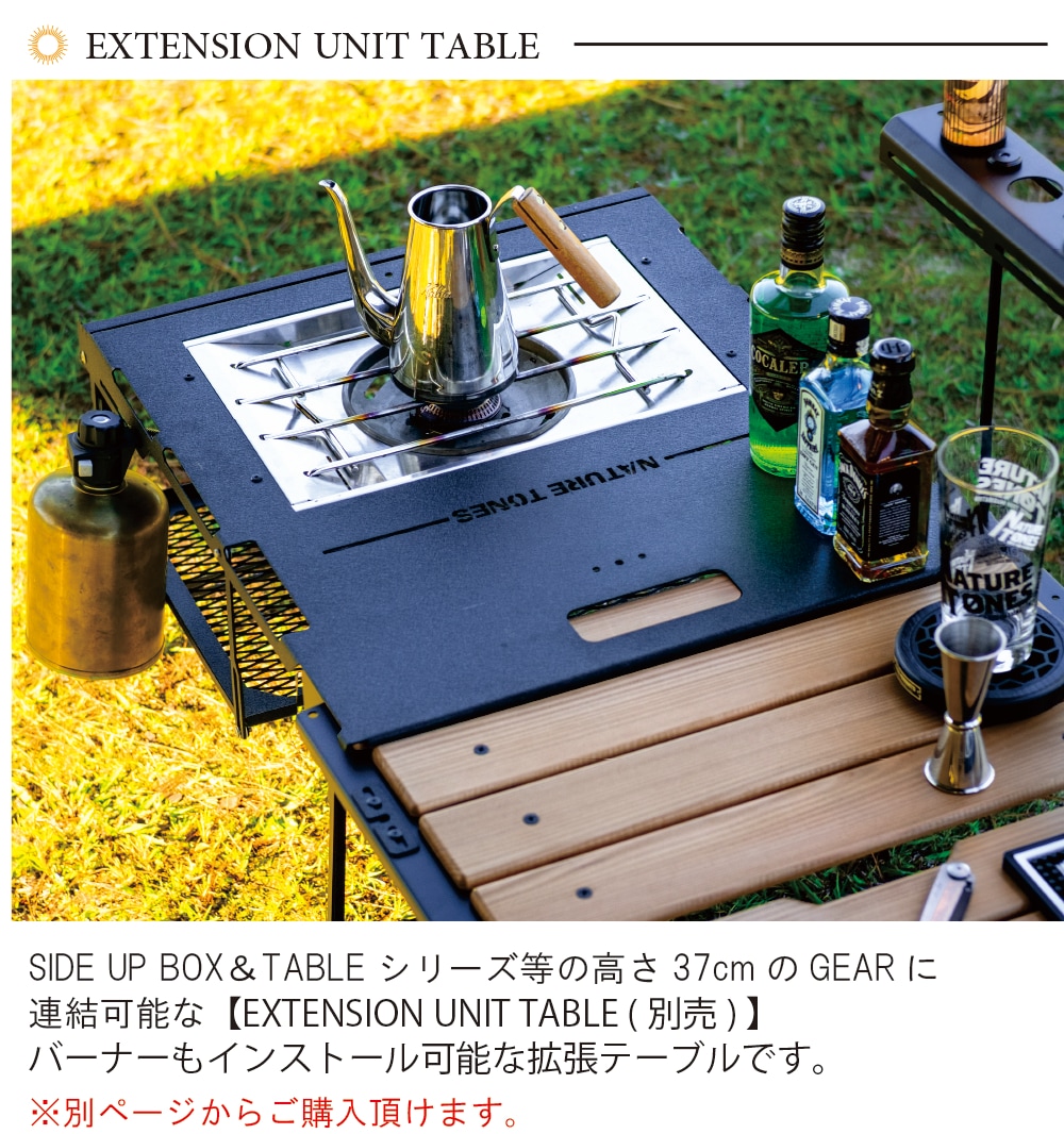 THE SIDE UP BOX & TABLE -CLASSIC-: テーブル:Naturetones(ネイチャー