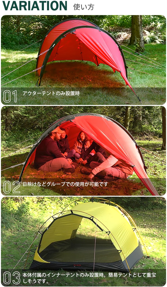 ヒルバーグ ヘラグス2 HILLEBERG Helags2 | 新着 | plywood(プライウッド)