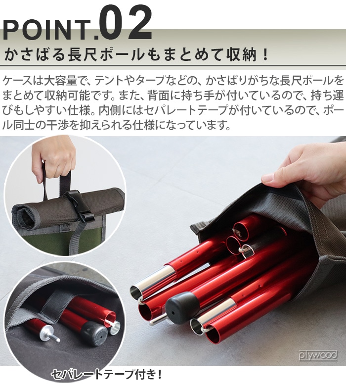 ロングポールケース リミテッド [リアルツリー] C＆C.P.H. EQUIPEMENT