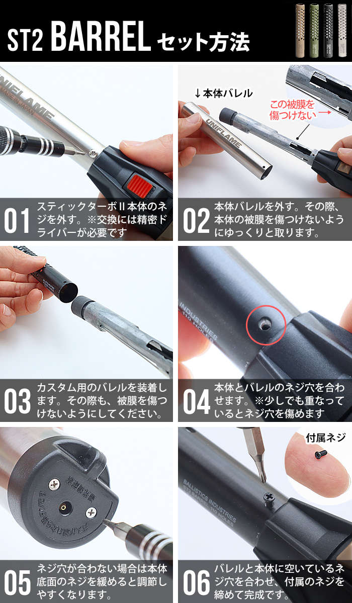 バリスティクス エスティー2 グリップ BALLISTICS ST2 GRIP UNIFLAME