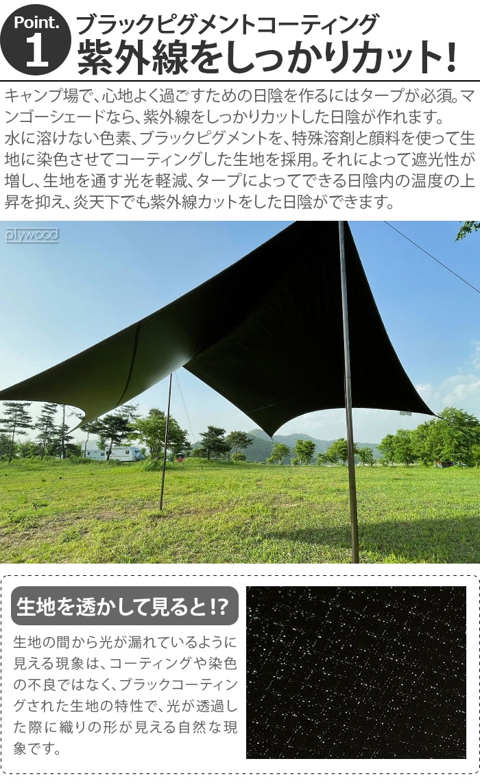 ミニマルワークス マンゴー シェード ヘキサ タープ EX MINIMAL WORKS