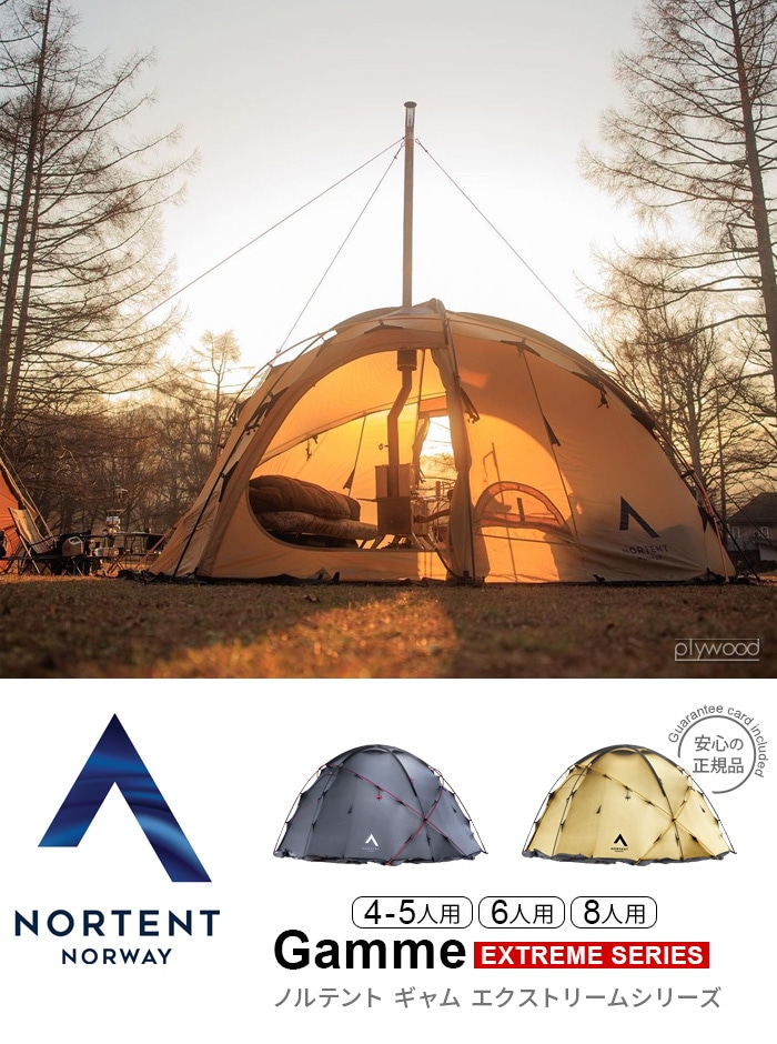 Nortent Gamme 8 EXTREME innertent 本体別売り | アウトドア&トラベル