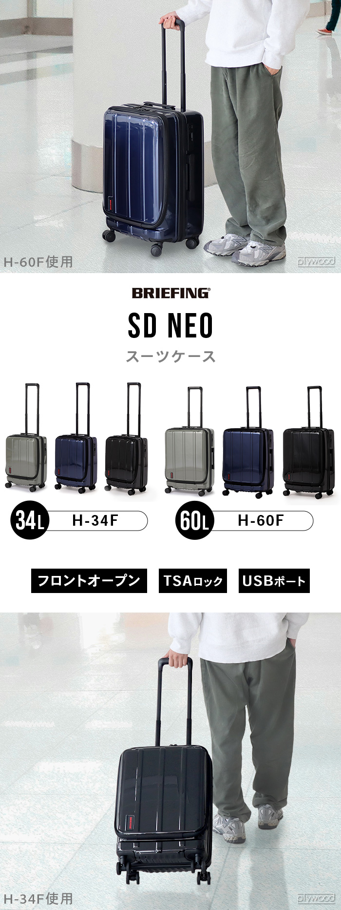 BRIEFING H-34F SD NEO BRA231C90 | 送料無料 特集！ | plywood