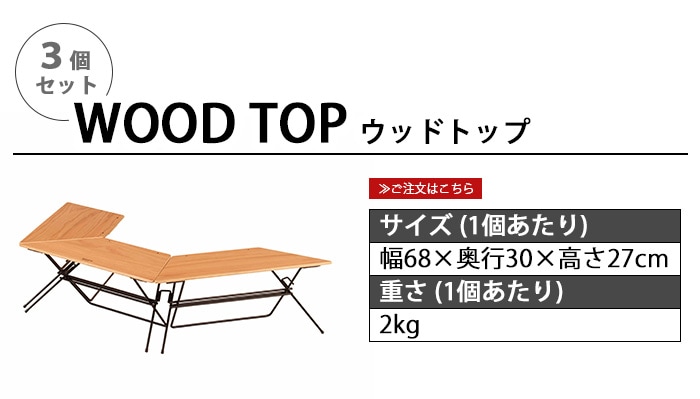 Hang Out FRT Arch Table Wood Top FRT-7030WD ハング アウト アーチ