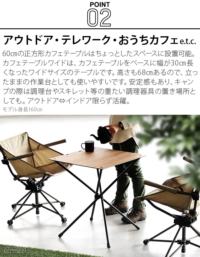 Helinox カフェテーブル Home ワイド | 新着 | plywood(プライウッド)