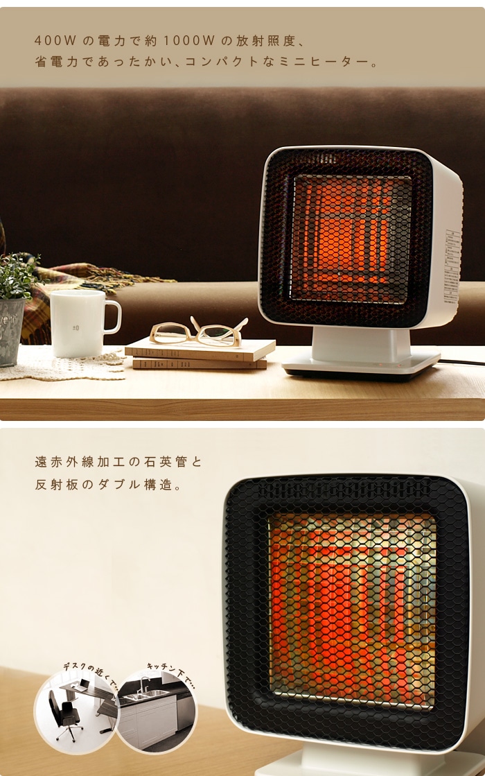 プラスマイナスゼロ リフレクトヒーター [XHS-Z310] ±0 Reflect Heater