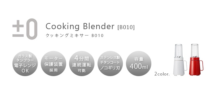 0 クッキングミキサー Cooking Blender [B010] | キッチン,調理ツール