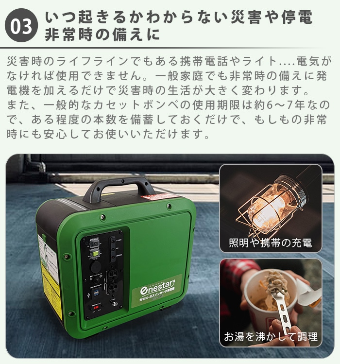 enestar カセットガス インバータ発電機 | 新着 | plywood(プライウッド)