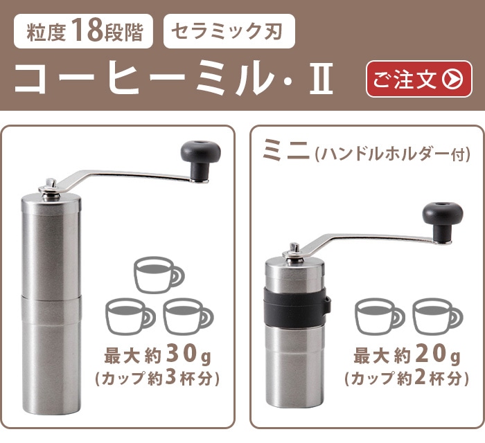 正規品 ポーレックス コーヒーミル2 TALL / MINI | キッチン,調理