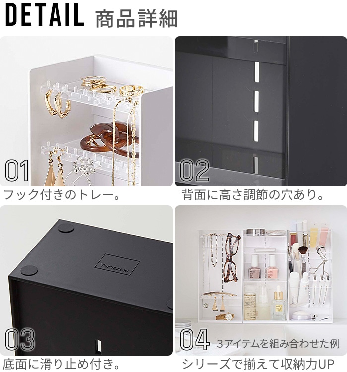 tower アクセサリー収納ケース 4段 5599 5600 | 新着 | plywood