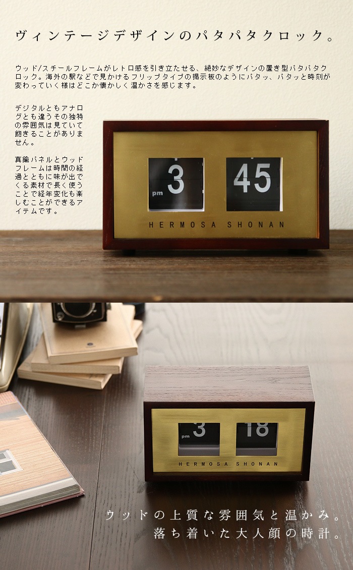 ハモサ ピボットクロック スチール HERMOSA PIVOT CLOCK steel [RP-002