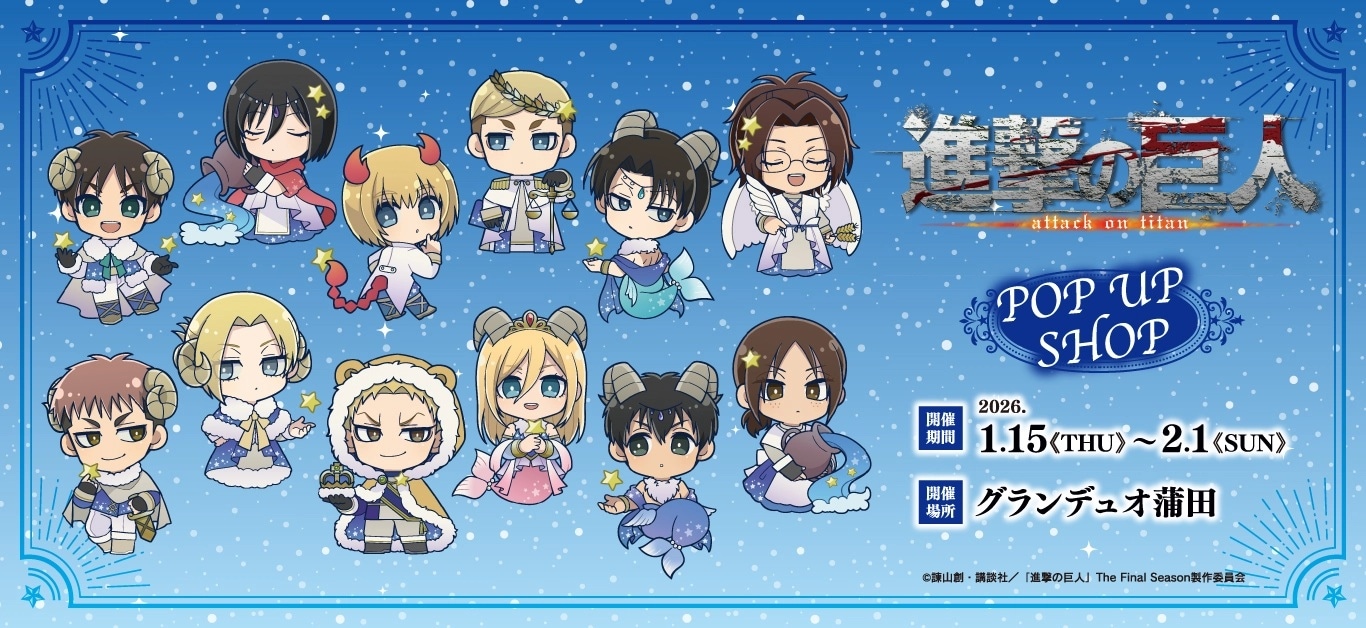 進撃の巨人 パズル型アクリルキーホルダー エレン・ミカサ グッズ