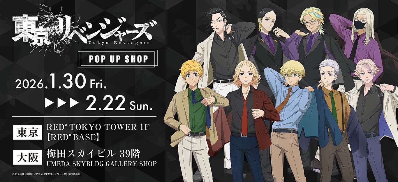 TVアニメ『東京リベンジャーズ』 バレンタインver.缶バッジ BOX ※BOX