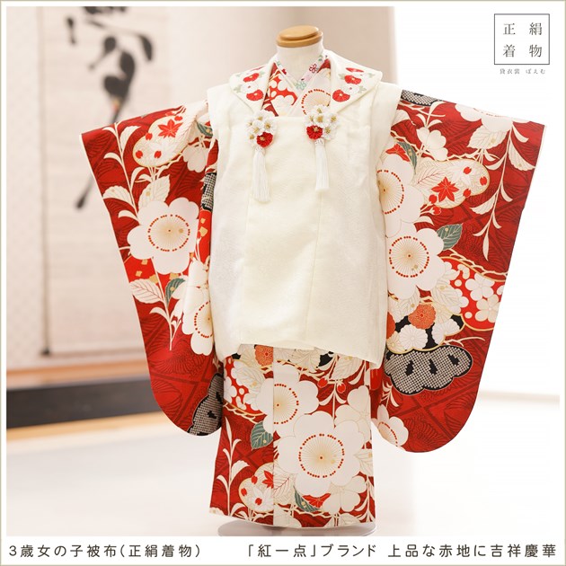 3歳女の子正絹七五三着物レンタル（被布セット）｜人気でかわいい高級