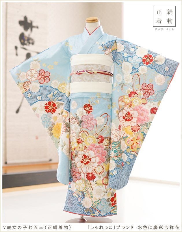 7歳女の子七五三正絹着物レンタル｜高級ブランドの上質な絹のお着物