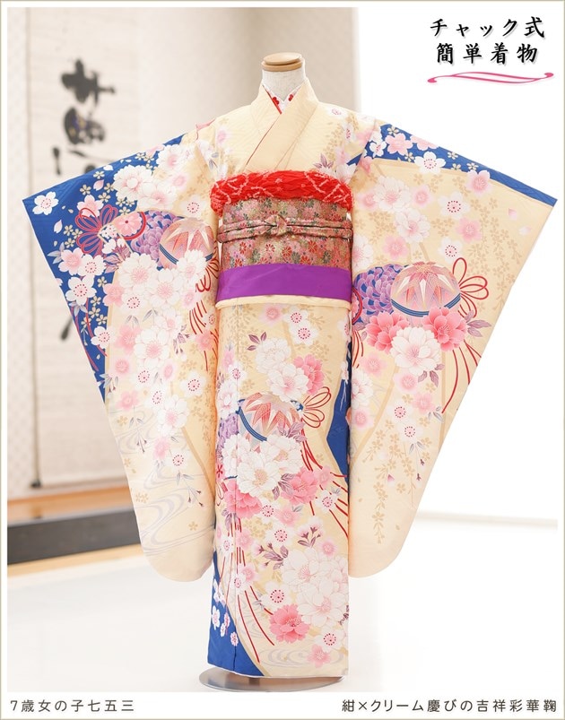 感動楽チャック7歳女の子着物、七五三や七草祝いはチャックを上げる