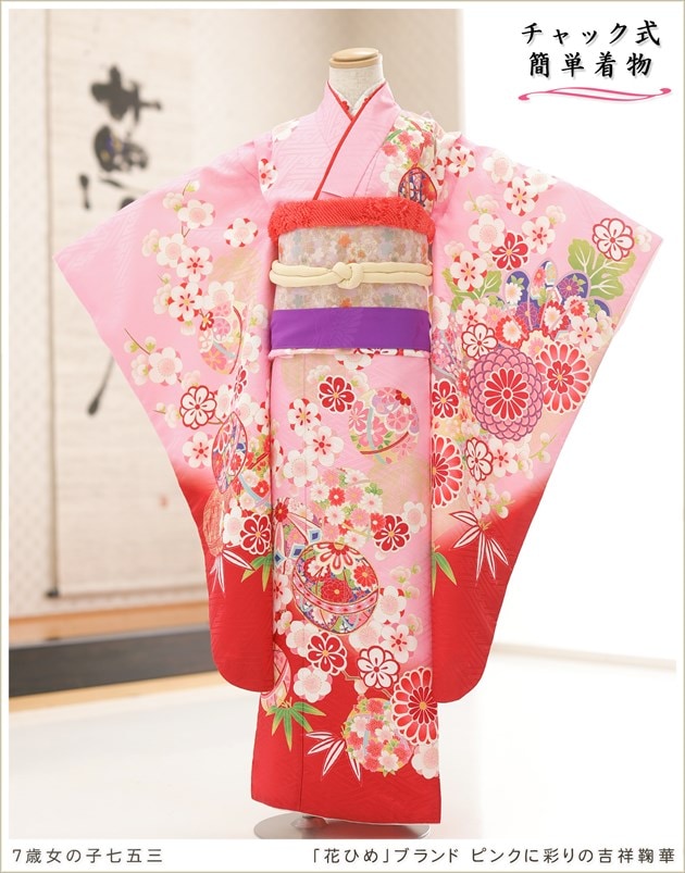 感動楽チャック7歳女の子着物、七五三や七草祝いはチャックを上げる