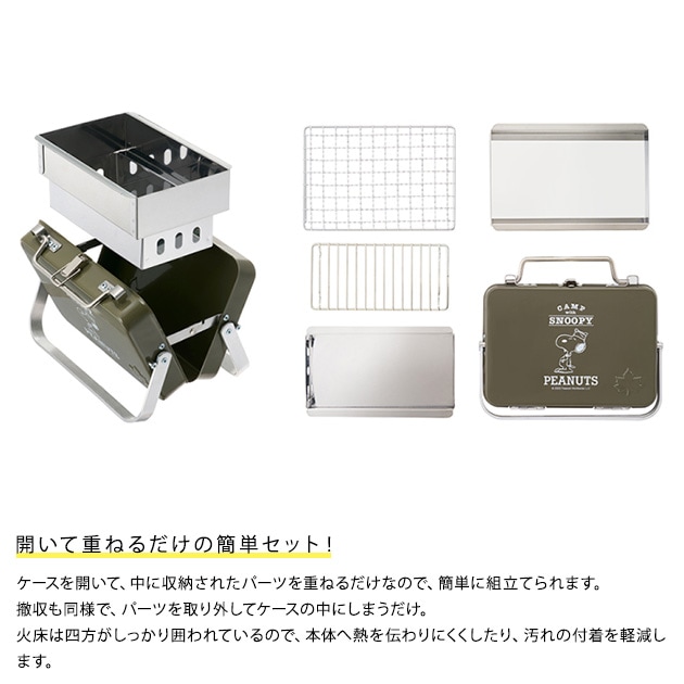 LOGOS ロゴス SNOOPY Beagle Scouts 50years グリルアタッシュmini