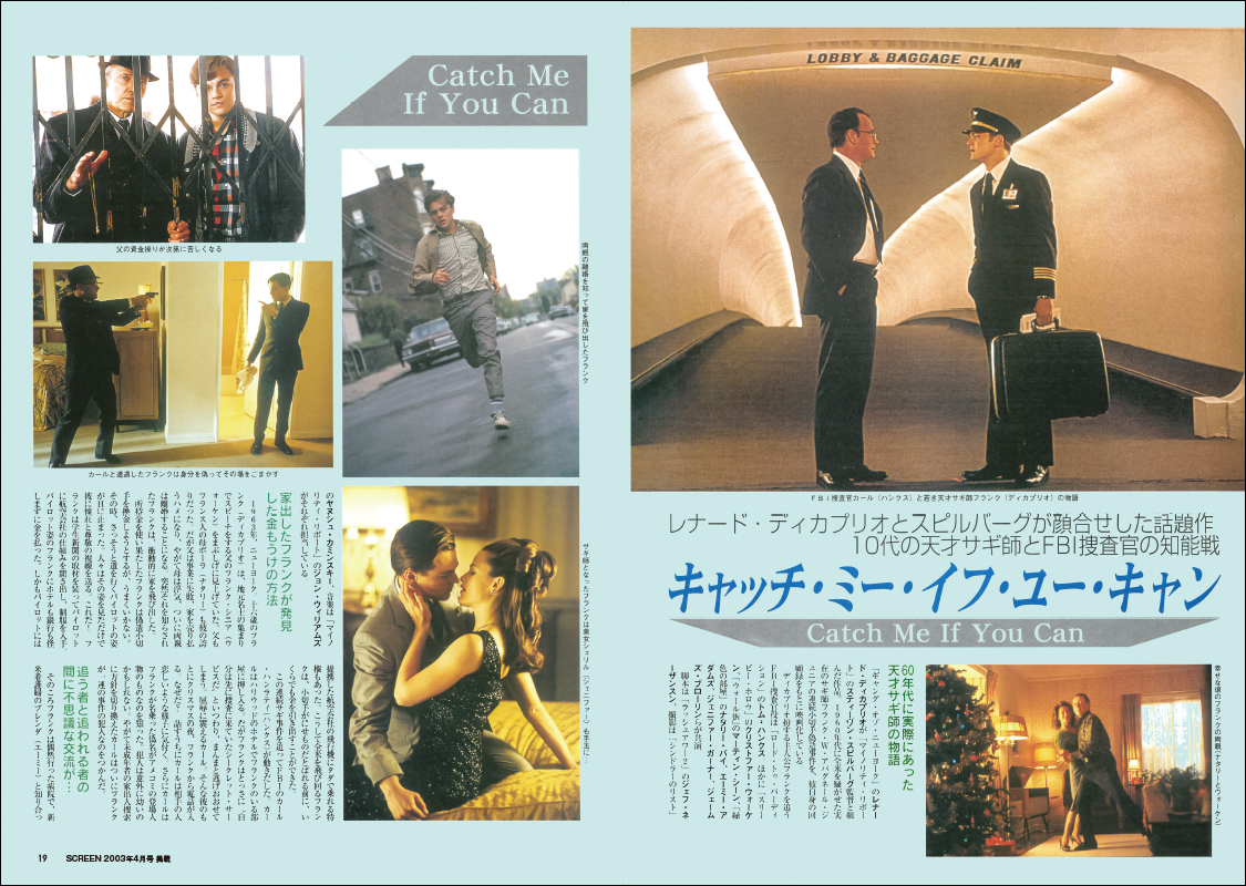 スクリーンアーカイブズ レオナルド・ディカプリオ 特集号 vol.2