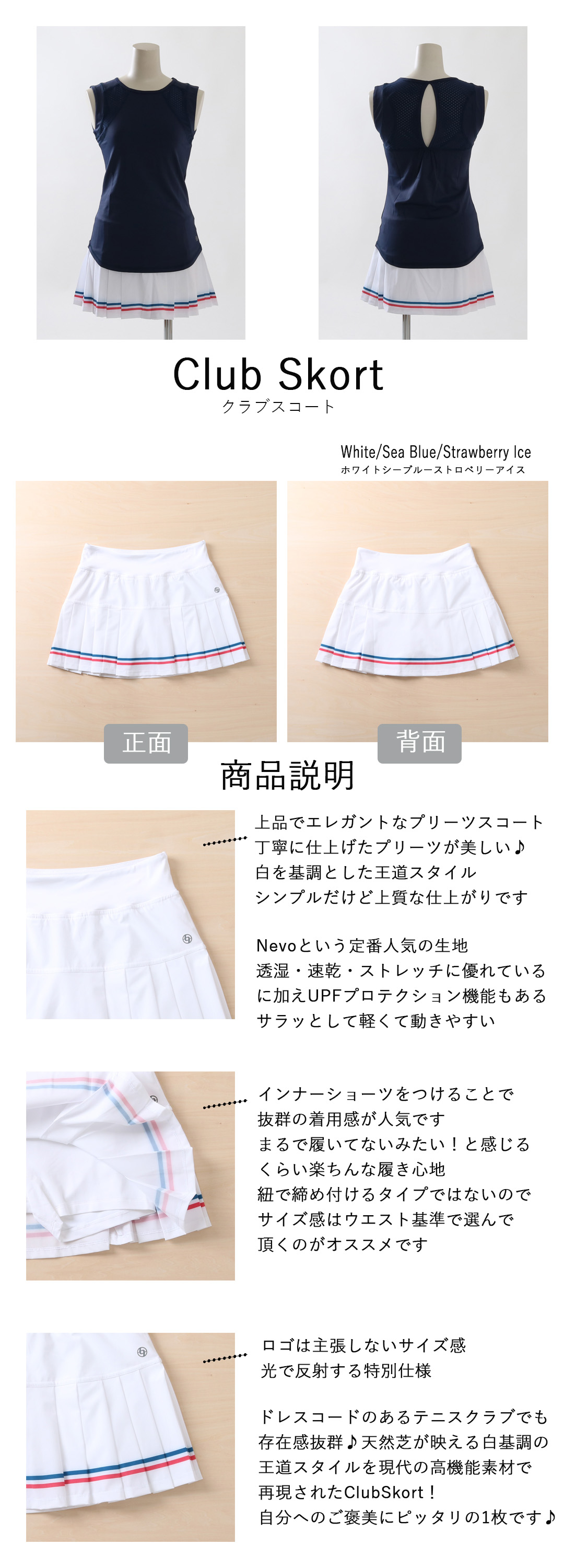 ClubSkortクラブスコート|テニスウェア|スコート|WhiteSeaBlue