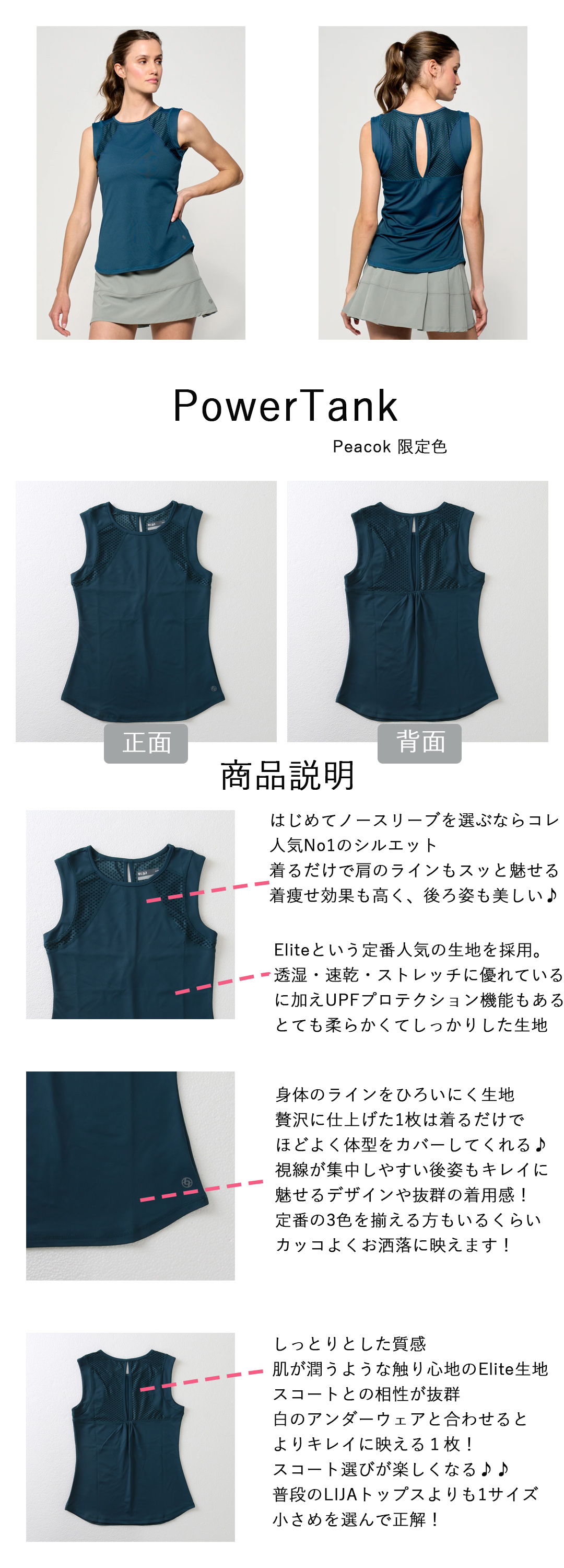 PowerTankパワータンク|テニスウェア|ノースリーブ|Peacock | テニス