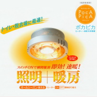 通販タウン｜照明＆暖房『ハロゲンヒーター付き天井照明！ ヒーター一