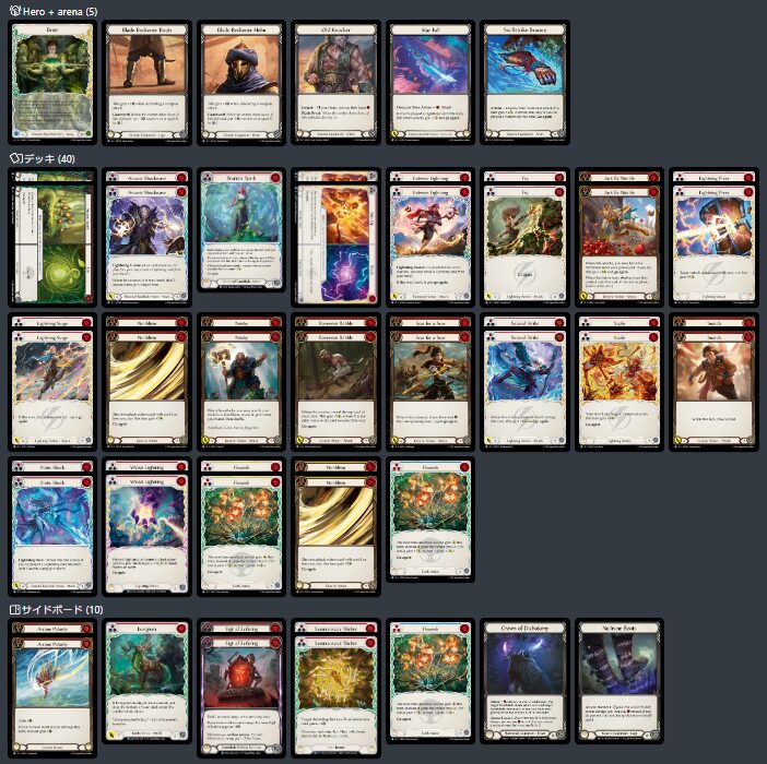 GoAgainMedia | Flesh and Blood (Fab)専門総合情報サイト