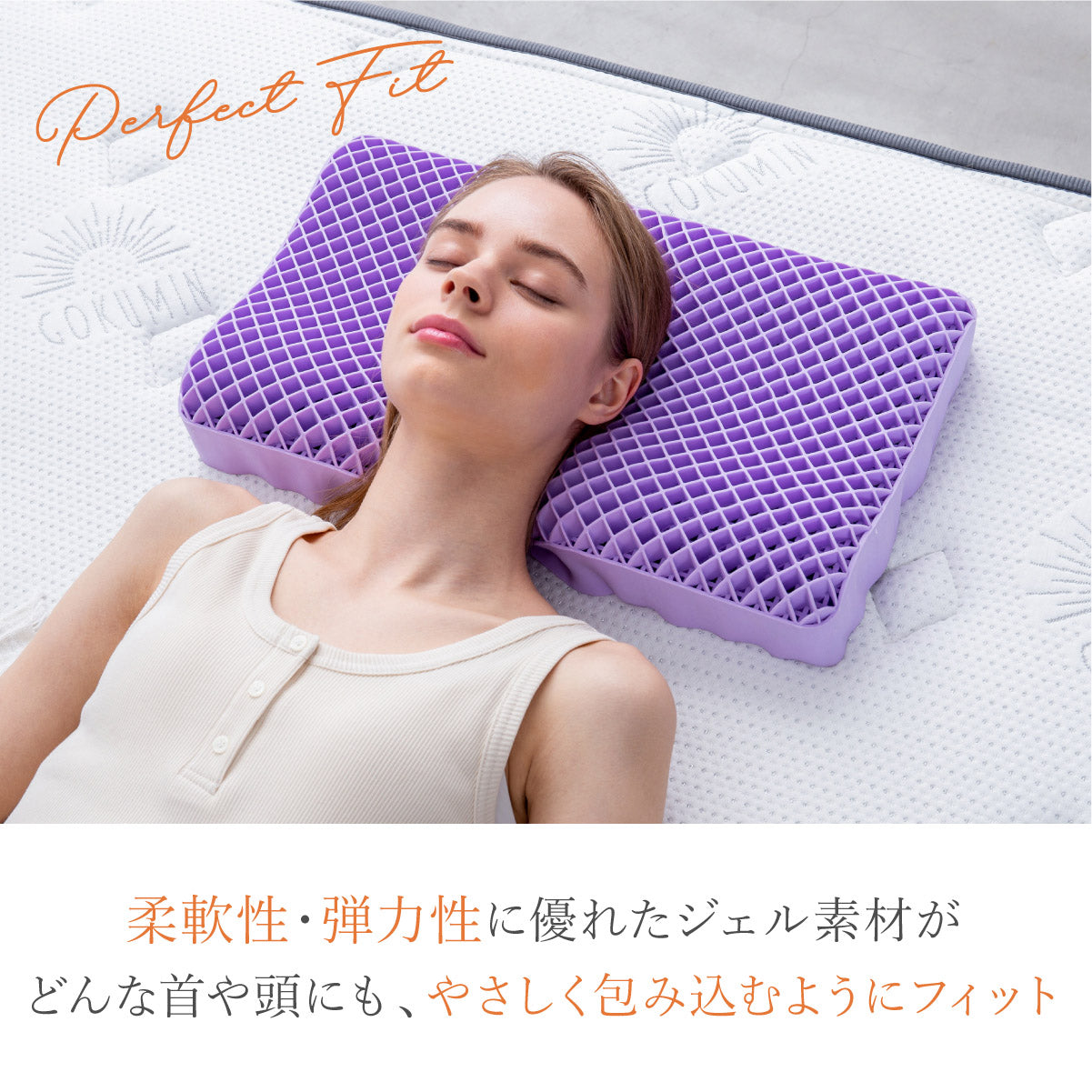 新感覚ジェル素材！オーダーメード級の高さ調整 】無重力ジェルピロー