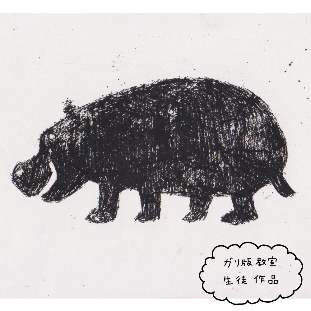 ガリ版ギャラリー | 手刷り印刷屋「後藤ガリ版印刷所」|福岡県久留米市