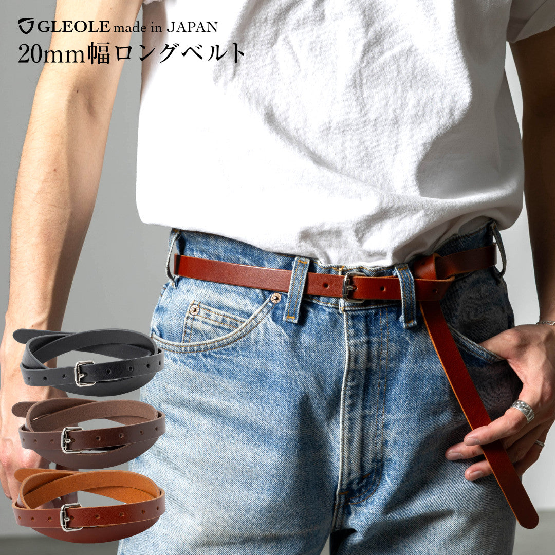 ナローベルト 2cm幅 本革 日本製 – GLEOLE(グレオール) バッグ・財布