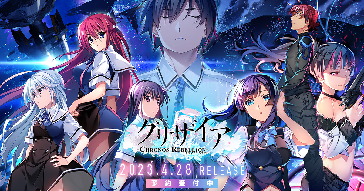 グリザイアシリーズ アクリルくじ』発売決定！ | グリザイア クロノス