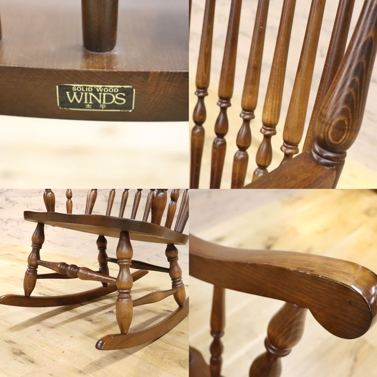 GMGS96○太平 / TAIHEI WINDS ロッキングチェア 揺り椅子 ウィンザー
