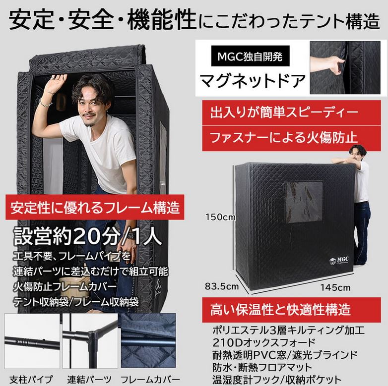 速熱一畳をテーマとしたサウナブランドSHARE FUN（シェアファン）の